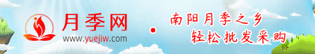 月季網(wǎng)