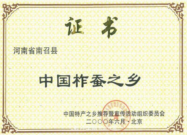 河南南召：柞蠶首個獲得地理標志認證(圖2)