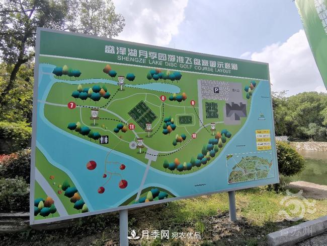 國內(nèi)首家擲準飛盤賽場，在蘇州盛澤湖月季公園落成(圖2)