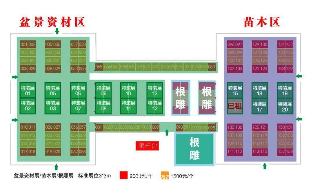 花木盛會(huì)，2020第八屆中國(guó)?沭陽(yáng)花木節(jié)將于9月29日開幕！誠(chéng)邀您大駕光臨！(圖7)