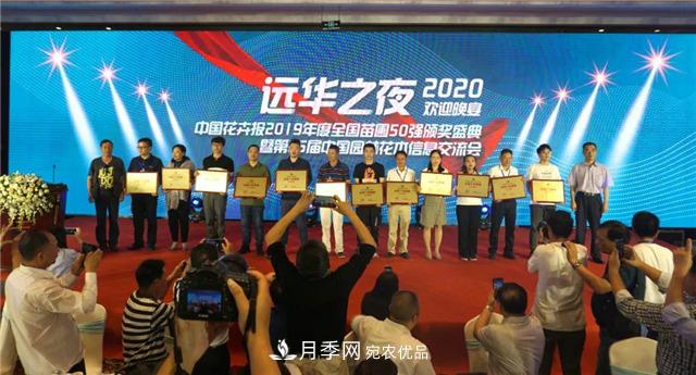 全國苗圃50強(qiáng)企業(yè)榜單揭曉啦！(圖1)
