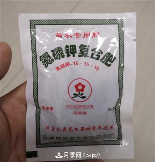 買月季花時(shí)贈(zèng)送的小包肥料和生根粉是真是假？教你辨別(圖1)