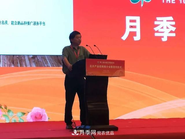 月季產業(yè)國家創(chuàng)新聯(lián)盟成立大會在安徽阜陽召開(圖2)
