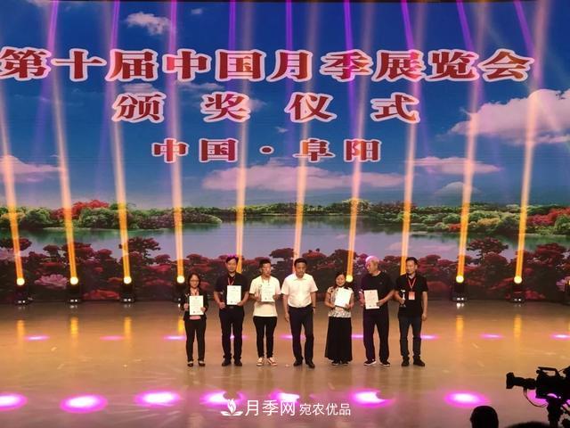 月季產業(yè)國家創(chuàng)新聯(lián)盟成立大會在安徽阜陽召開(圖7)