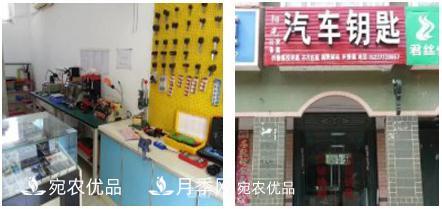 南陽(yáng)市陽(yáng)光汽車鑰匙4S店，南陽(yáng)汽車開鎖汽車鑰匙專家(圖1)