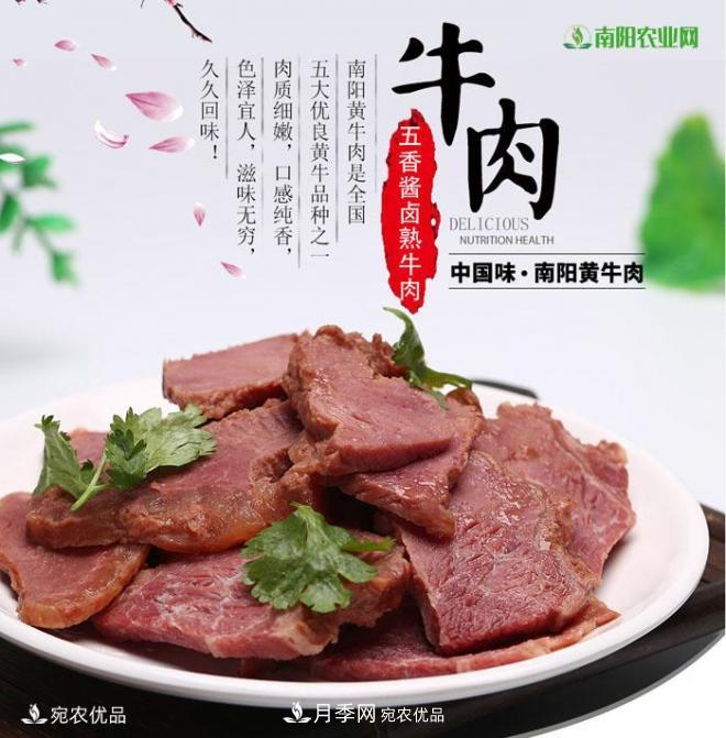 南陽(yáng)特產(chǎn)：南陽(yáng)黃牛(圖3)