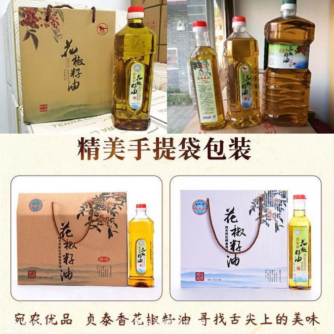 香泰貞花椒籽油，南陽特產食用天然木本植物油(圖7)