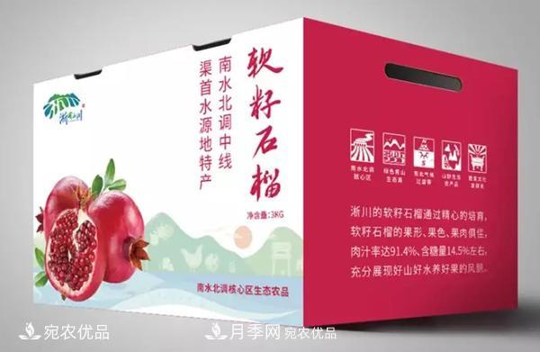 南水北調生態(tài)農產品，快來看看為什么選擇&quot;淅有山川&quot;公用品牌(圖1)