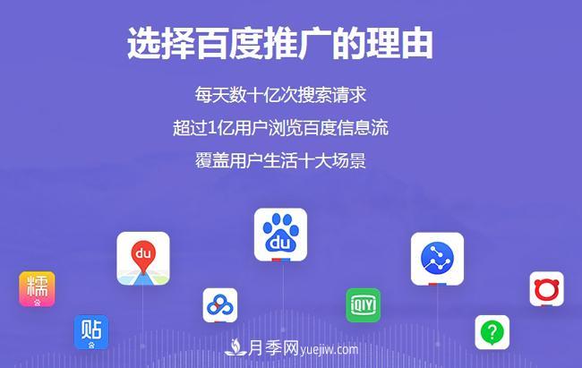 南陽百度公司營銷推廣是什么？它有什么優(yōu)勢？(圖1)