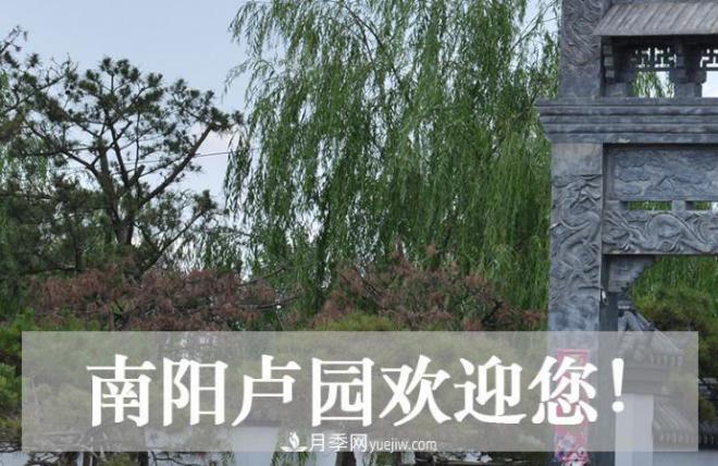 南陽(yáng)盧園生態(tài)景區(qū)，讓一座城市找到久違的詩(shī)意(圖1)