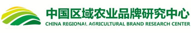 2019中國區(qū)域農業(yè)品牌影響力排行榜入圍名單，淅有山川入圍(圖2)