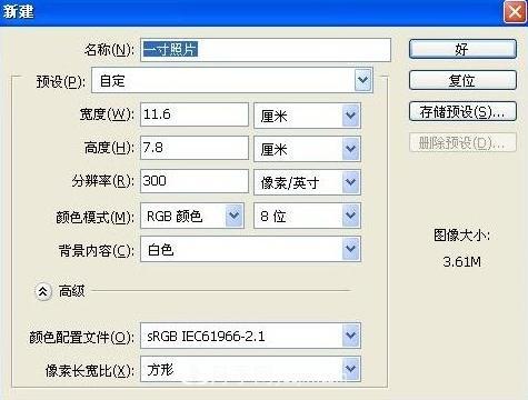 一寸照片的尺寸是多少像素？一寸照片規(guī)格PS排版圖文教程(圖3)