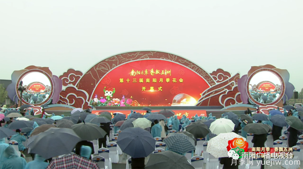 2022年第十三屆南陽月季花會(huì)開幕，南陽電臺(tái)全媒體直播(圖2)