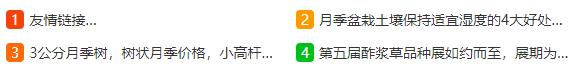 dedecms調(diào)用列表頁顯示數(shù)字序號的實(shí)現(xiàn)方法(圖1)