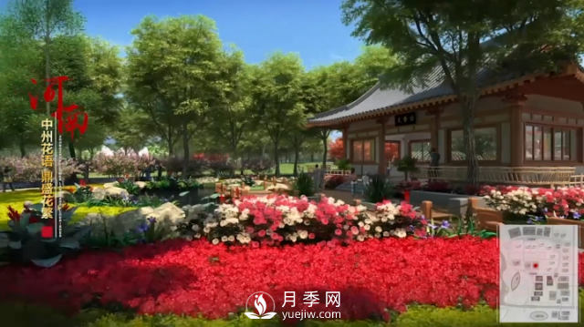 第十屆中國(guó)花博會(huì)，河南展園介紹，賞南陽(yáng)月季(圖2)