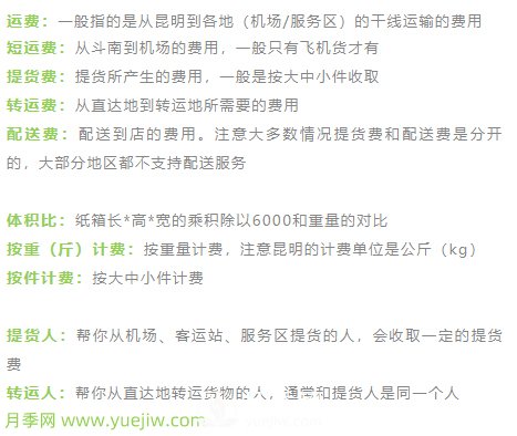 國內(nèi)70%的鮮切花來自云南，來看看物流費(fèi)用知識(shí)(圖1)