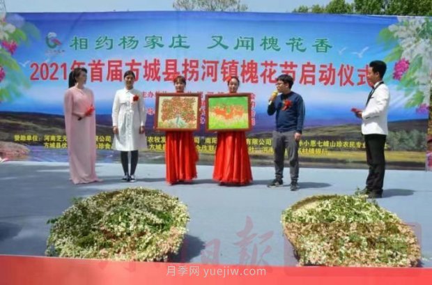 2021年首屆方城縣拐河鎮(zhèn)槐花節(jié)啟動(圖1) 2021年首屆方城縣拐河鎮(zhèn)槐花節(jié)啟動(圖1)