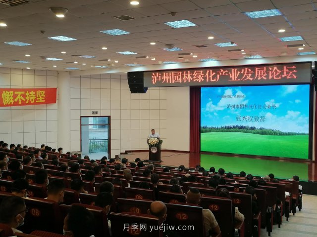 瀘州園林綠化產(chǎn)業(yè)發(fā)展論壇召開，大伽把脈苗木行業(yè)(圖1)