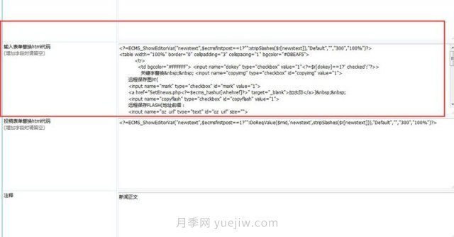 帝國CMS遠(yuǎn)程圖片如何自動(dòng)本地化并生成縮略圖(圖1)
