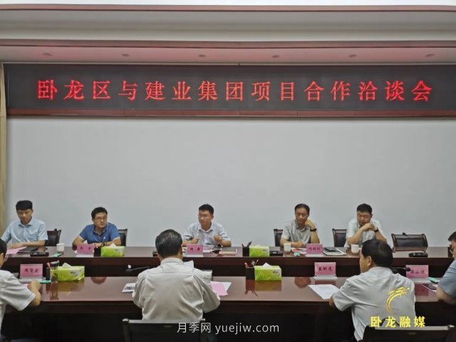 臥龍區(qū)與建業(yè)集團(tuán)就南陽月季博覽園田園綜合體項(xiàng)目合作舉行洽談會(huì)(圖1)