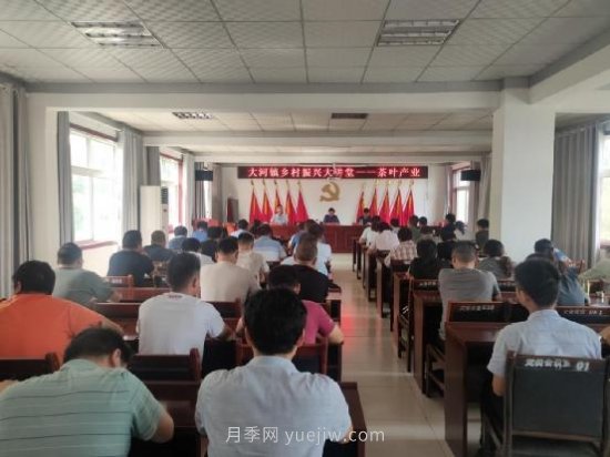 南陽桐柏：大河鎮(zhèn)做強特色茶葉產(chǎn)業(yè) 助力鄉(xiāng)村振興發(fā)展(圖1)