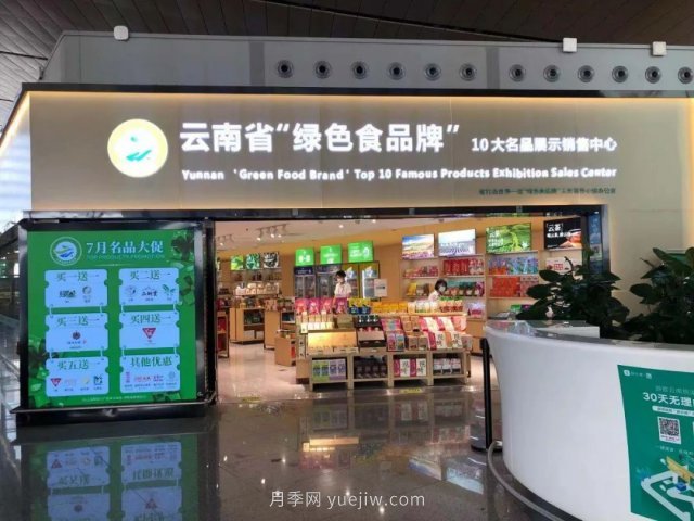 第三屆云果會(huì)盛大開(kāi)幕，助力云南打造世界一流綠色食品牌(圖2)