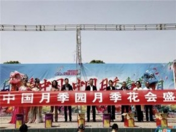 2021南陽(yáng)中國(guó)月季園月季花會(huì)4月17日盛大開幕