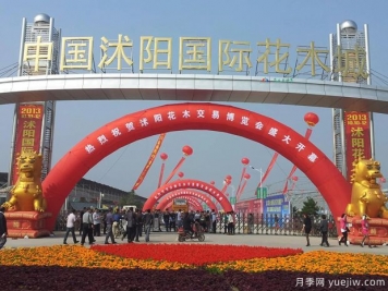 花木城：江蘇沭陽(yáng)國(guó)際花木城