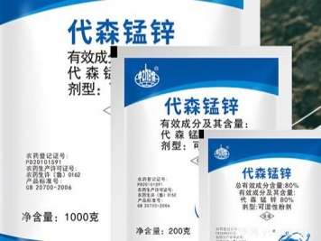 代森聯(lián)、代森鋅和代森錳鋅的特點用途，實際差別很大