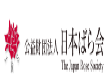 日本月季競賽獎(jiǎng)(JRC)