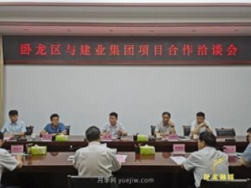 臥龍區(qū)與建業(yè)集團就南陽月季博覽園田園綜合體項目合作舉行洽談會