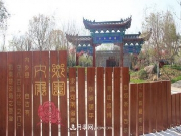 南陽(yáng)世界月季大觀園內(nèi)鄉(xiāng)展園