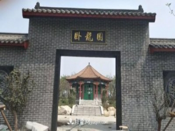 南陽(yáng)世界月季大觀園臥龍展園