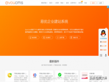 幾個(gè)最受歡迎的免費(fèi)CMS開源建站系統(tǒng)