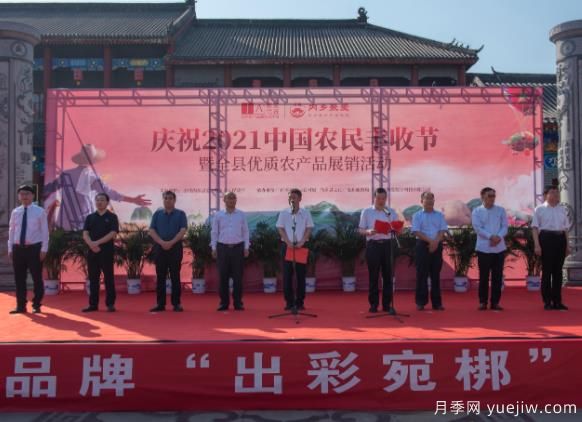 內(nèi)鄉(xiāng)農(nóng)產(chǎn)品展銷會慶中國農(nóng)民豐收節(jié)(圖1)