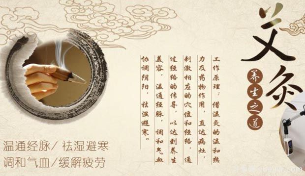 南陽艾灸，***終要灸出什么？(圖1)