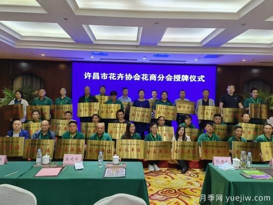 首屆中原花商交流大會(huì)在花都鄢陵成功舉辦(圖1)